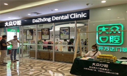 武汉大众口腔医院口碑怎么样 看完都说他家正规又靠谱
