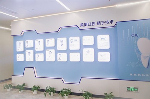 上海美奥口腔医院正规吗？看牙技术口碑好价格透明放心选