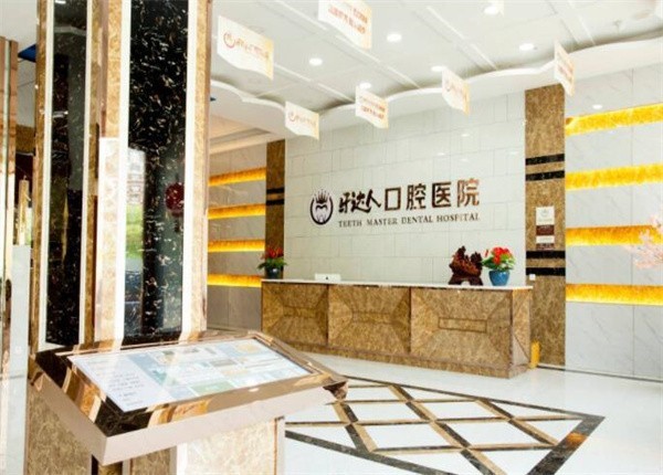 武汉牙达人口腔医院地址在哪?4家连锁门店地址/乘车路线/预约方式一览