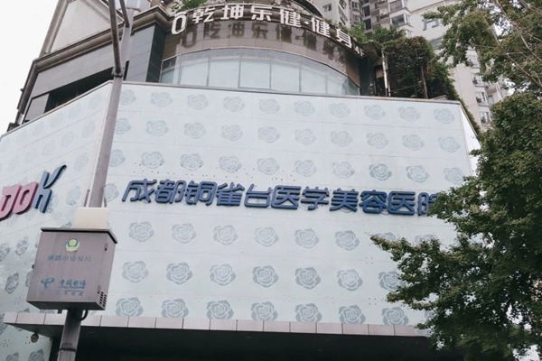 成都铜雀台医院口腔科口碑好吗 不仅医院实力强价格还美丽