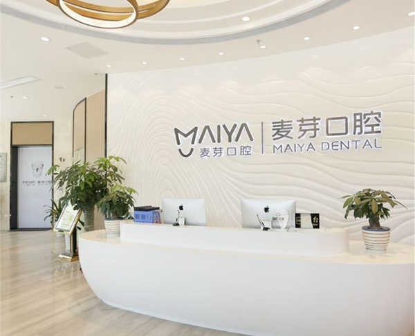 2025惠州麦芽口腔收费标准来袭，种植牙、牙齿矫正、拔埋伏牙、补牙、烤瓷牙价格表共享！