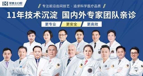 重庆牙博士口腔医院价格表公布，种牙、补牙价格一目了然！