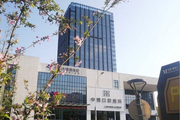 速看！上海牙博士口腔医院2025价目表，种植牙1980元起、镶牙680元起超划算