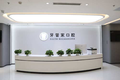 北京牙管家口腔收费标准：补牙200元+根管治疗500元+价格不贵