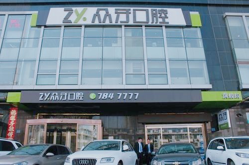 坦白太原众牙口腔牙齿美白好不好？服务好价格亲民
