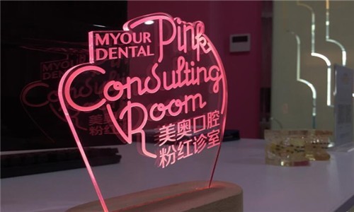 南京美奥口腔地址在哪？地理位置优越+种牙体验良好，值得一去
