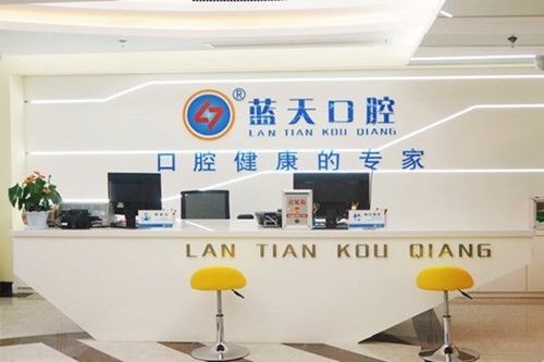 2025蓝天口腔微创种植牙价格表更新，还有单颗多颗半全口种牙收费