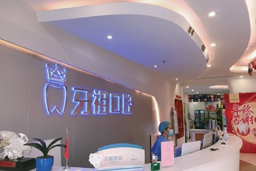 长沙牙祖口腔2025收费标准：种植牙/牙齿矫正/洗牙/拔牙/补牙价格一览