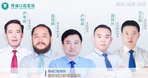 大同博诚口腔医院收费贵吗？调整后的价格表显示种植牙3500起矫正6000起不贵哦