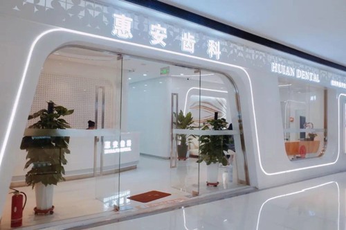 兰州惠安齿科矫正多少钱？连锁老牌+进口陶瓷托槽，矫正套餐16800元起 