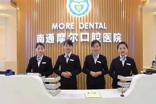 2025南通摩尔口腔医院价格表:种植牙2999元起矫正6800元起收费不贵