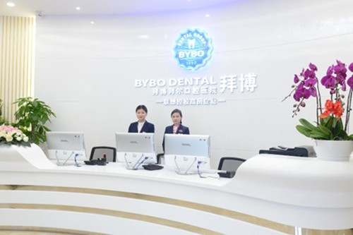 北京拜博口腔医院价格表2025新；涵盖牙齿矫正、补牙、拔牙、种植牙等多个方面
