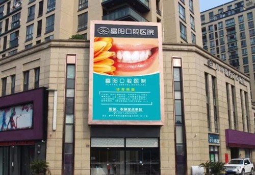 杭州富阳口腔医院2025价格表一览:种牙2800+矫正12000+补牙180+收费不贵能医保
