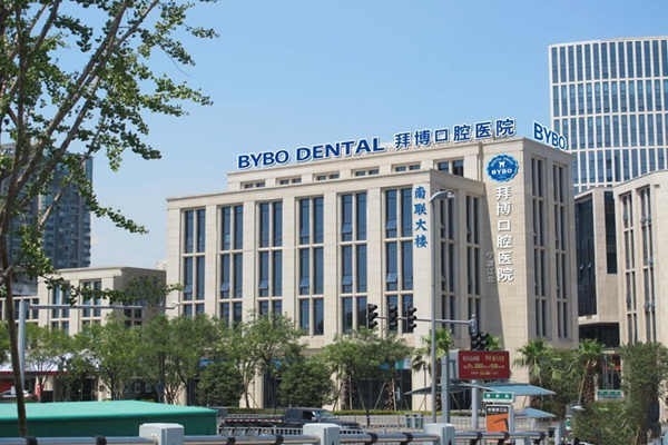 宁波拜博口腔地址在哪？详细地址&到院路线&营业时间等