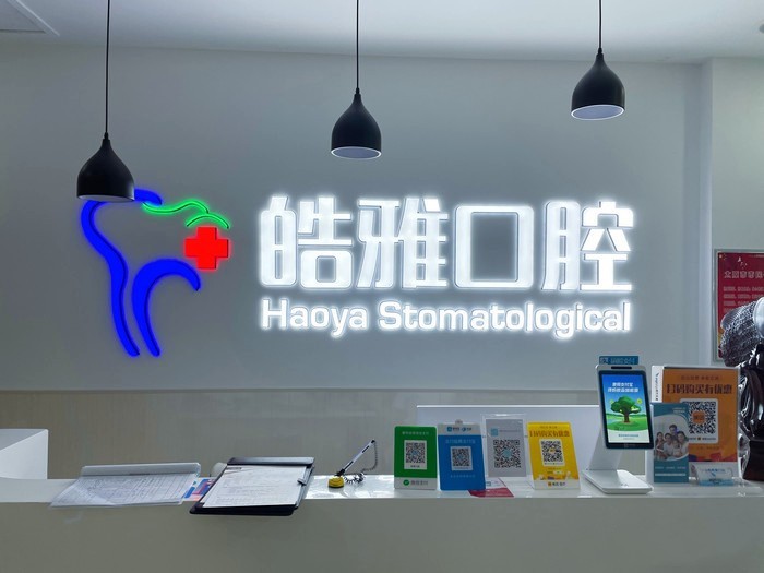 太原皓雅口腔医院正规吗？资质全透明可追溯，医生经验足技术牛