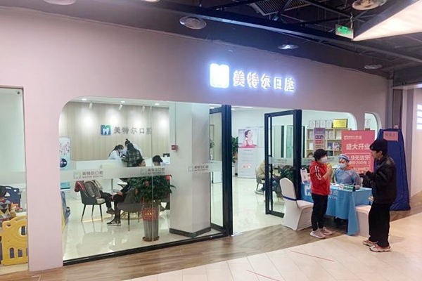 泉州美特尔口腔正规吗?资质齐全/消毒严格/服务周到,看牙结果与口碑俱佳