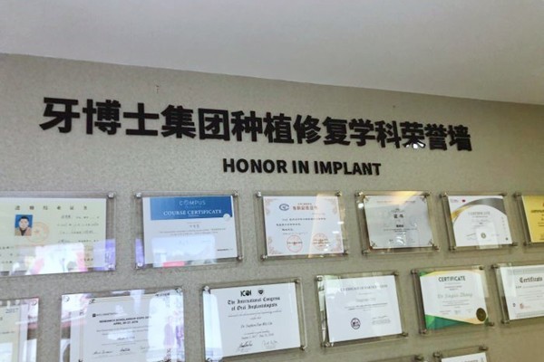苏州牙博士口腔：先进技术与专业团队结合你还在等什么？