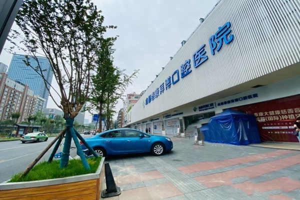 成都新桥口腔种植牙收费标准表，有集采价的单颗多颗半全口价格