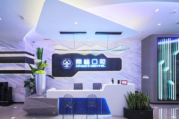 上海鼎植口腔值得选择吗？其贴心服务和实惠收费，或许能让你下定决心！