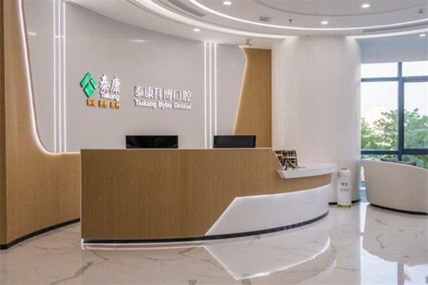 江苏拜博口腔连锁靠谱吗？看其正规资质与优势项目！