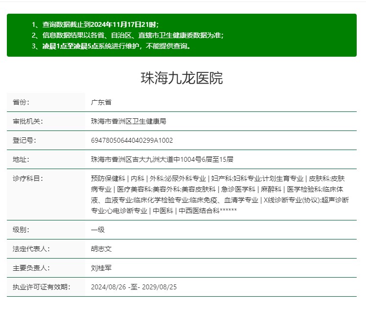 珠海九龙口腔医院种植牙价格公开！瑞士ITI6200+韩国植是道2350+