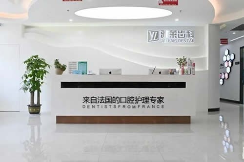 杭州雅莱口腔医院实力如何？在口腔治疗口碑好技术实力强