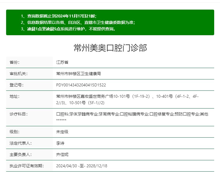 2025常州口腔医院价格表公布:5家正规牙科种植牙矫正拔牙补牙收费不贵