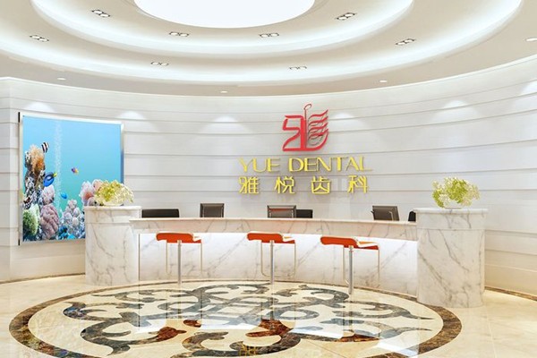 上海雅悦齿科详细地址曝光！静安区南京西路旁，地铁2号线直达