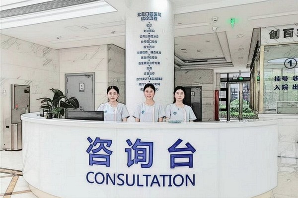 上海尤旦口腔医院收费价格表：超薄牙贴面单颗收费及种植牙矫正费用公示不贵