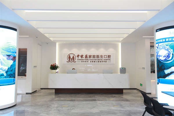 广州中家医口腔有3个分院:送上地址/乘车路线/上班时间/挂号方式