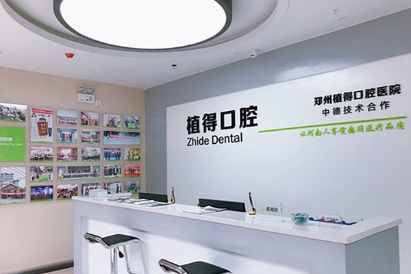 信阳植得口腔医院地址在哪?位于浉河区是口碑好的正规医院属于中高端档次|附地址电话