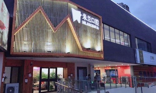 沈阳米兰口腔资质正规可查证：11家分院地址汇总，种植牙3680元起技术靠谱！