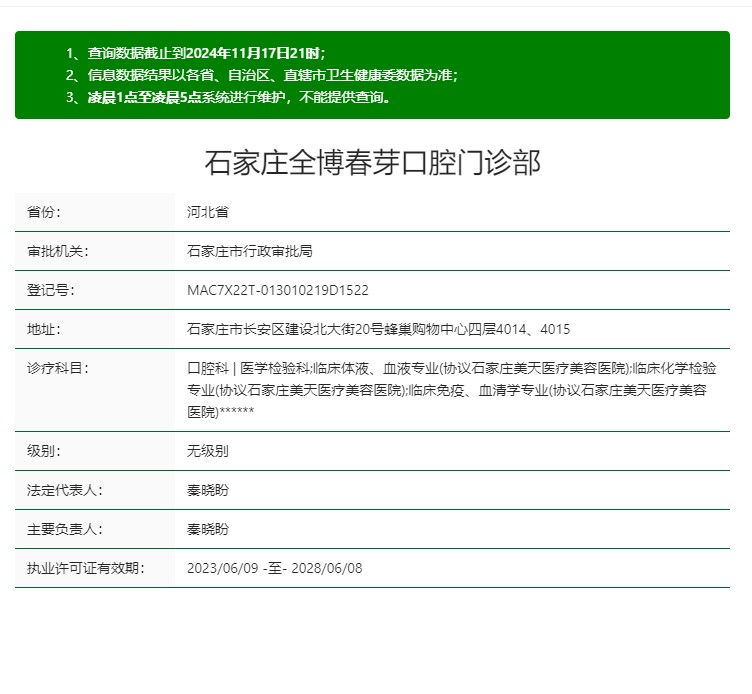 石家庄三博口腔靠谱吗？本地知名医生强，看牙体验好收费合理选