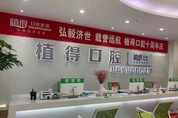 新乡植得口腔看牙怎么样?国内正规连锁牙科技术可靠价格实惠