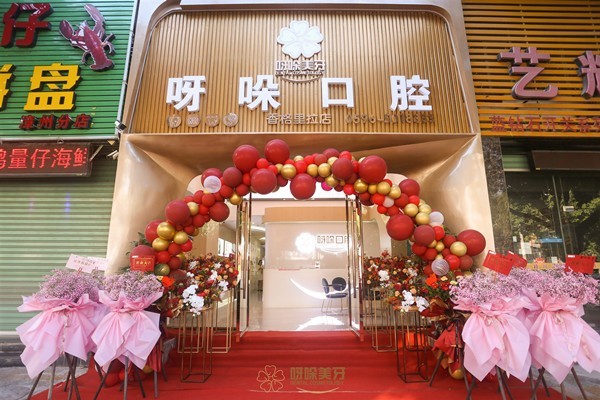漳州呀哚口腔是莆田系吗？非莆田系/资质正规看牙水平高口碑好