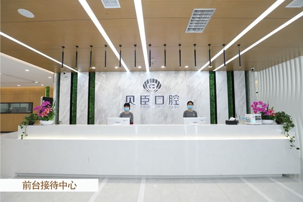 成都贝臣口腔医院种植牙怎么样?去过的人反馈说种牙口碑好价格不贵