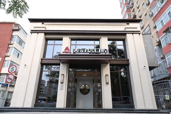 北京美冠塔口腔有啥特色？一篇文章带你全知道！ 