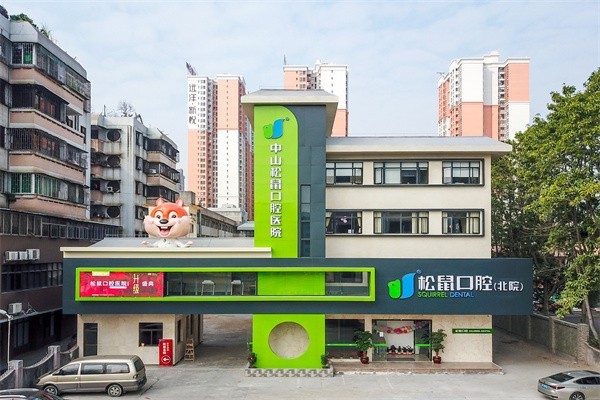 中山松鼠口腔医院地址查询:一城7院连锁地址/路线/营业时间/价格表一文分享