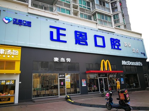 深圳正恩口腔是正规的吗?从资质、口碑和服务揭秘其正规性