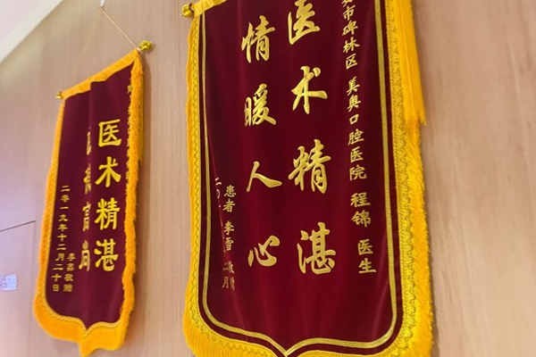 西安弗莱堡口腔好不好？从设备环境、专家团队到收费标准详细了解