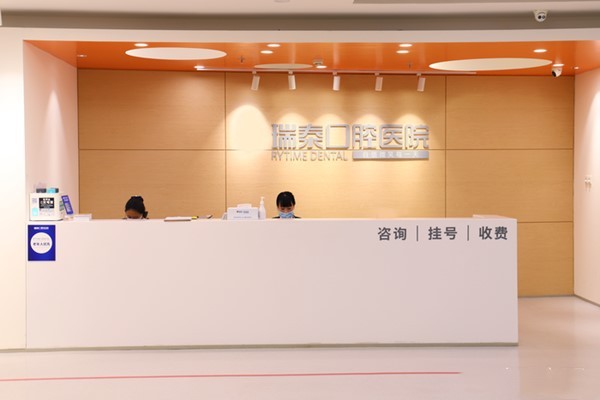 北京瑞泰口腔医院种植牙怎么样？顾客反馈种牙稳价格公道技术强  