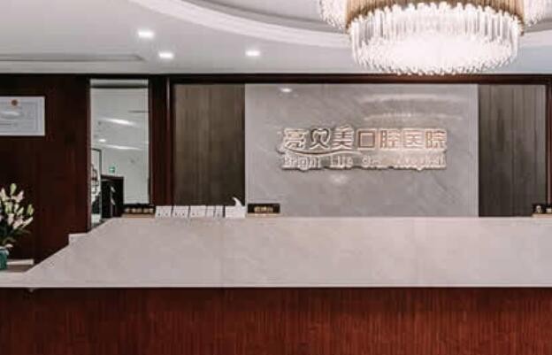 杭州亮贝美口腔种植牙怎么样？真实口碑：种牙技术好，满意度高​