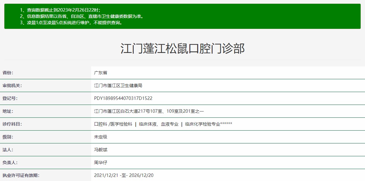 江门种植牙口腔医院排名榜更新出炉!松鼠/简牙/同步等技术好价格不贵