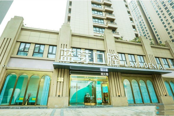 温州鹿城蓝芽口腔综合实力如何？技术规范医生靠谱性价比高交通便利
