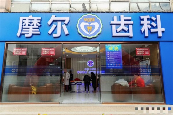 上海摩尔齿科评价如何？连锁品牌资质全，矫正种植性价比高不踩雷