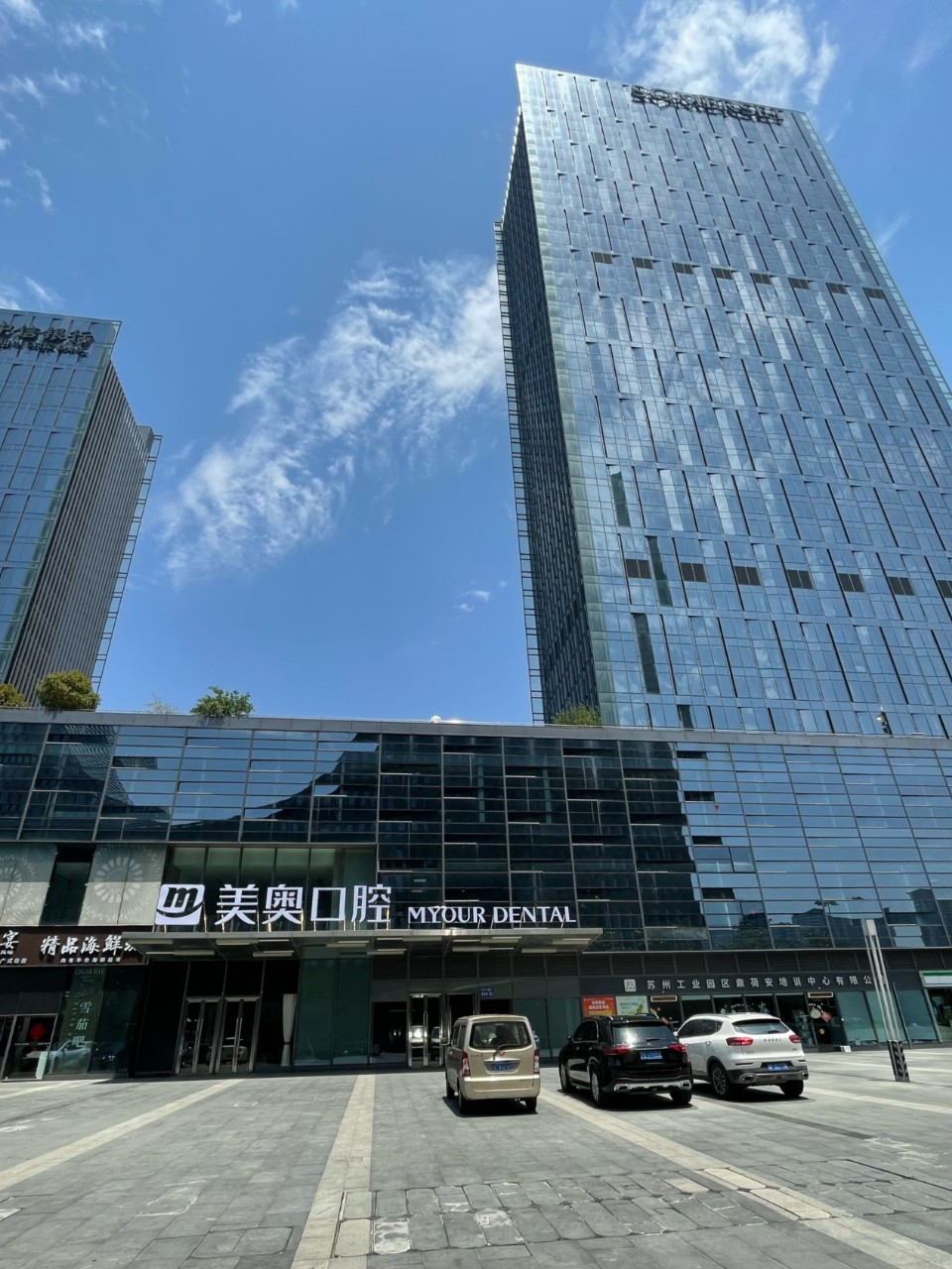 苏州美奥口腔网评很正规，收费不高种植牙矫正技术可靠电话可预约