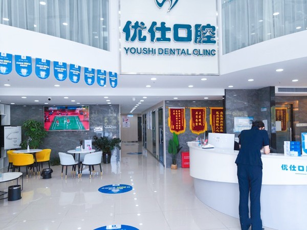 谁知道长沙优仕口腔怎么样？听说这里牙齿矫正技术超厉害效果超赞