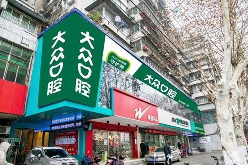 襄阳大众口腔收费标准发布:国产种植牙1499+/陶瓷矫正1.1w+/洁牙39+