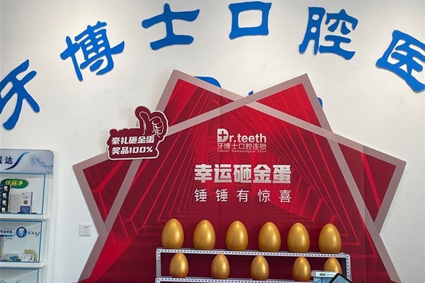 青岛牙博士口腔地址在哪呢？环境挺温馨/定价合理/服务细致/医师案例多样
