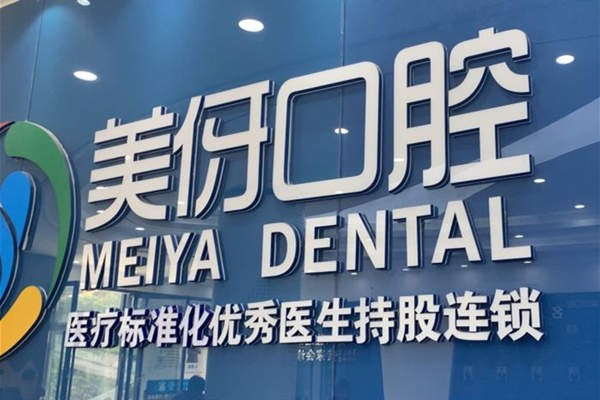 大理美伢口腔是正规医院吗？据调查技术好、服务贴心，口碑良好